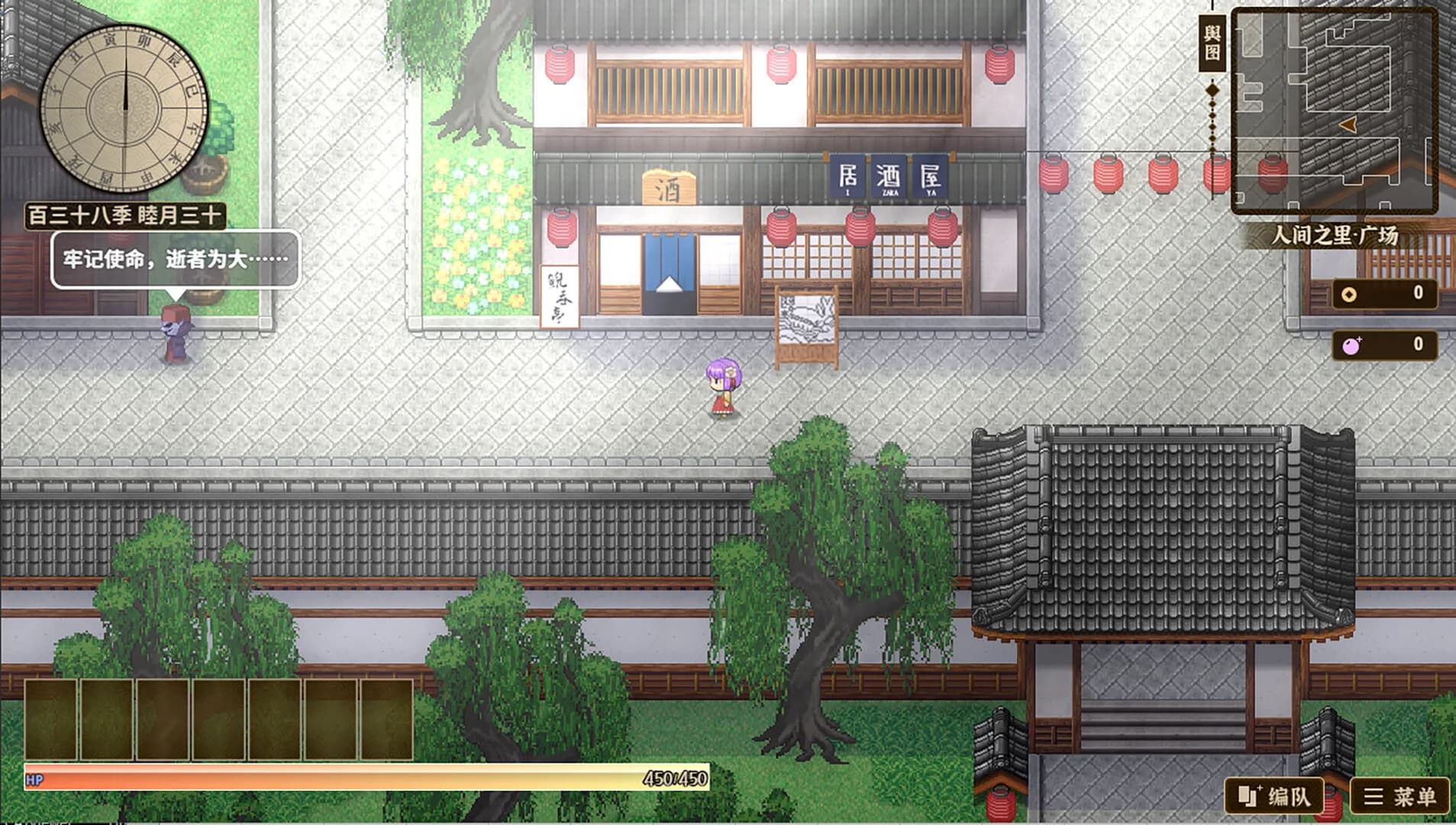 东方求闻编年史～Ark of Eternal Recollection görsel 6