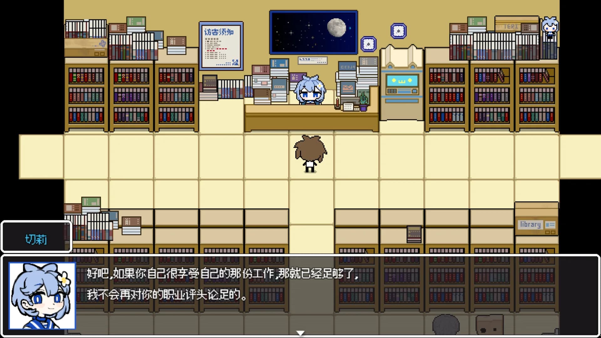 不劳则死 - The Choices Of Priori görsel 6