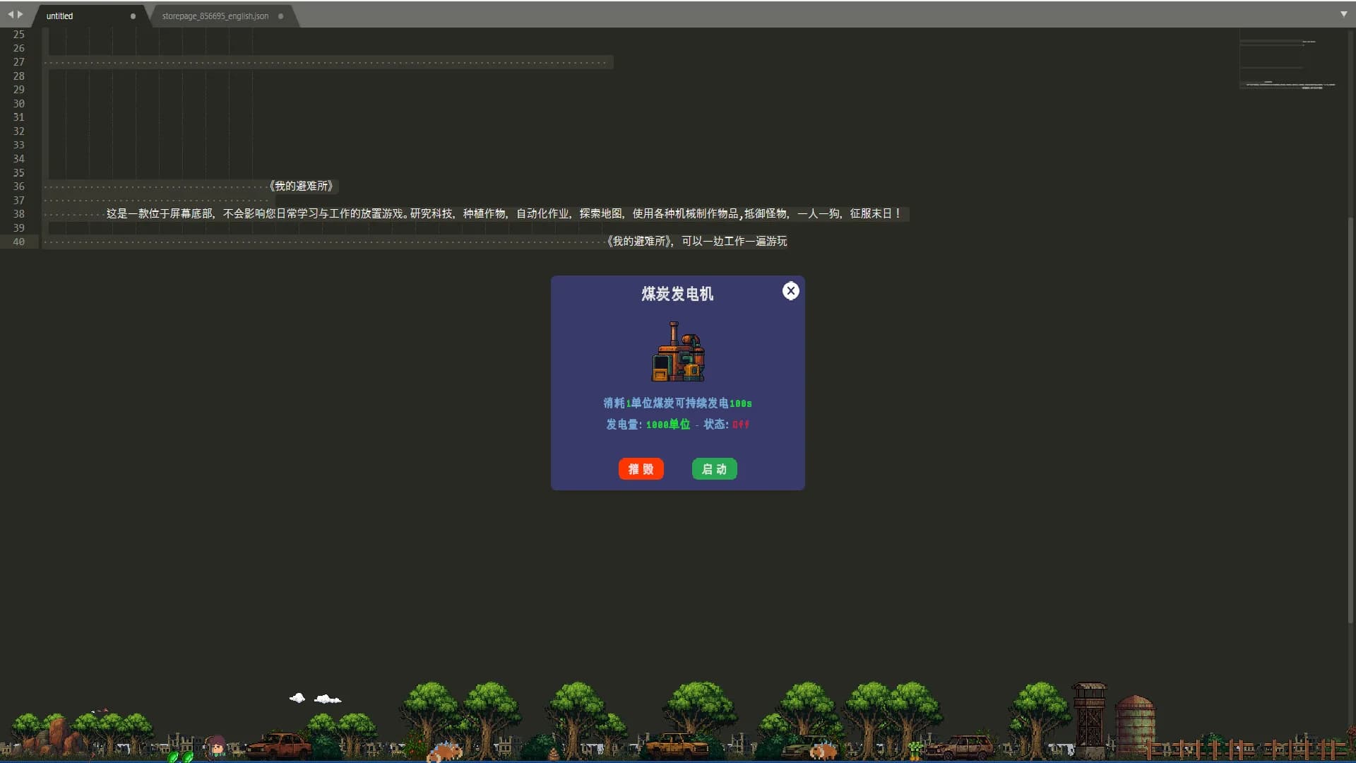 我的避难所(My Shelter) görsel 6