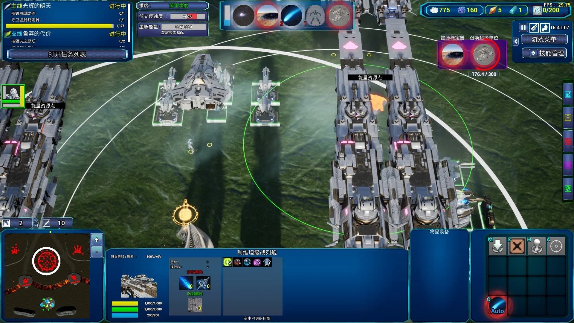 Star Pulse:The War görsel 6