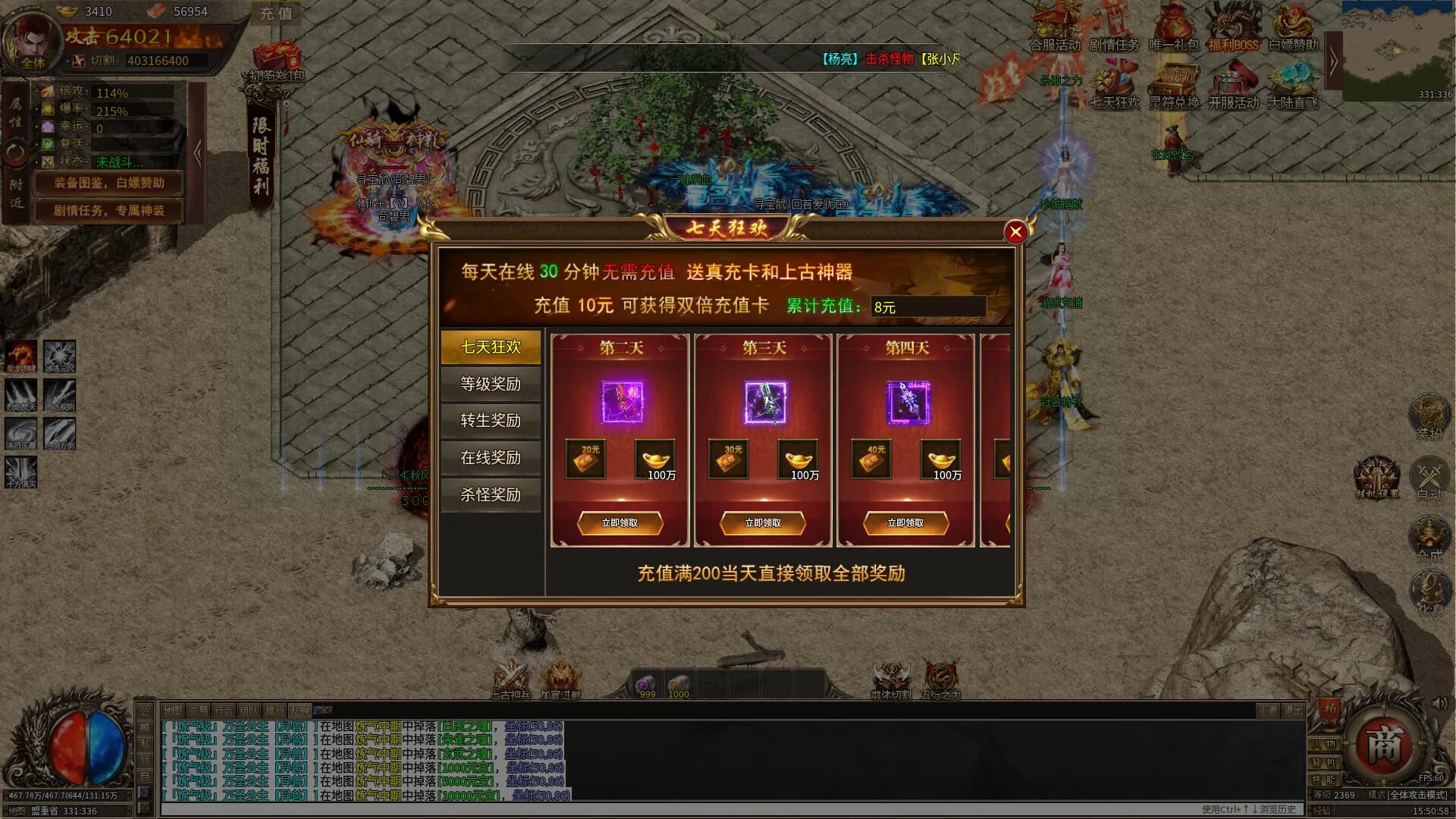 哪吒传奇 görsel 4