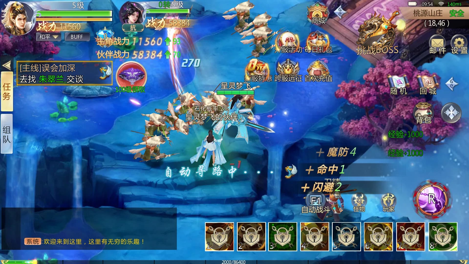大唐斩妖诀 görsel 2