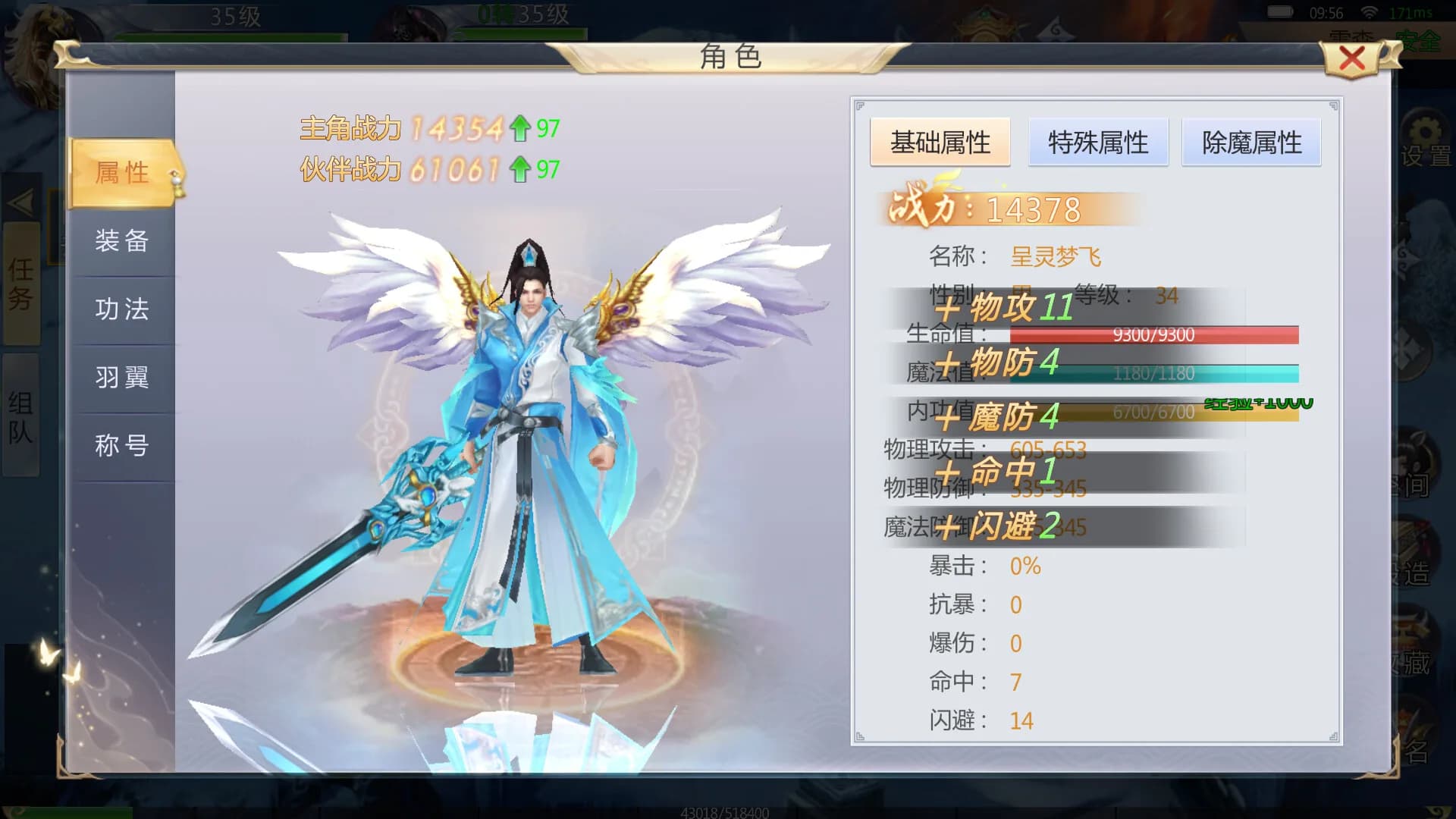 大唐斩妖诀 görsel 3