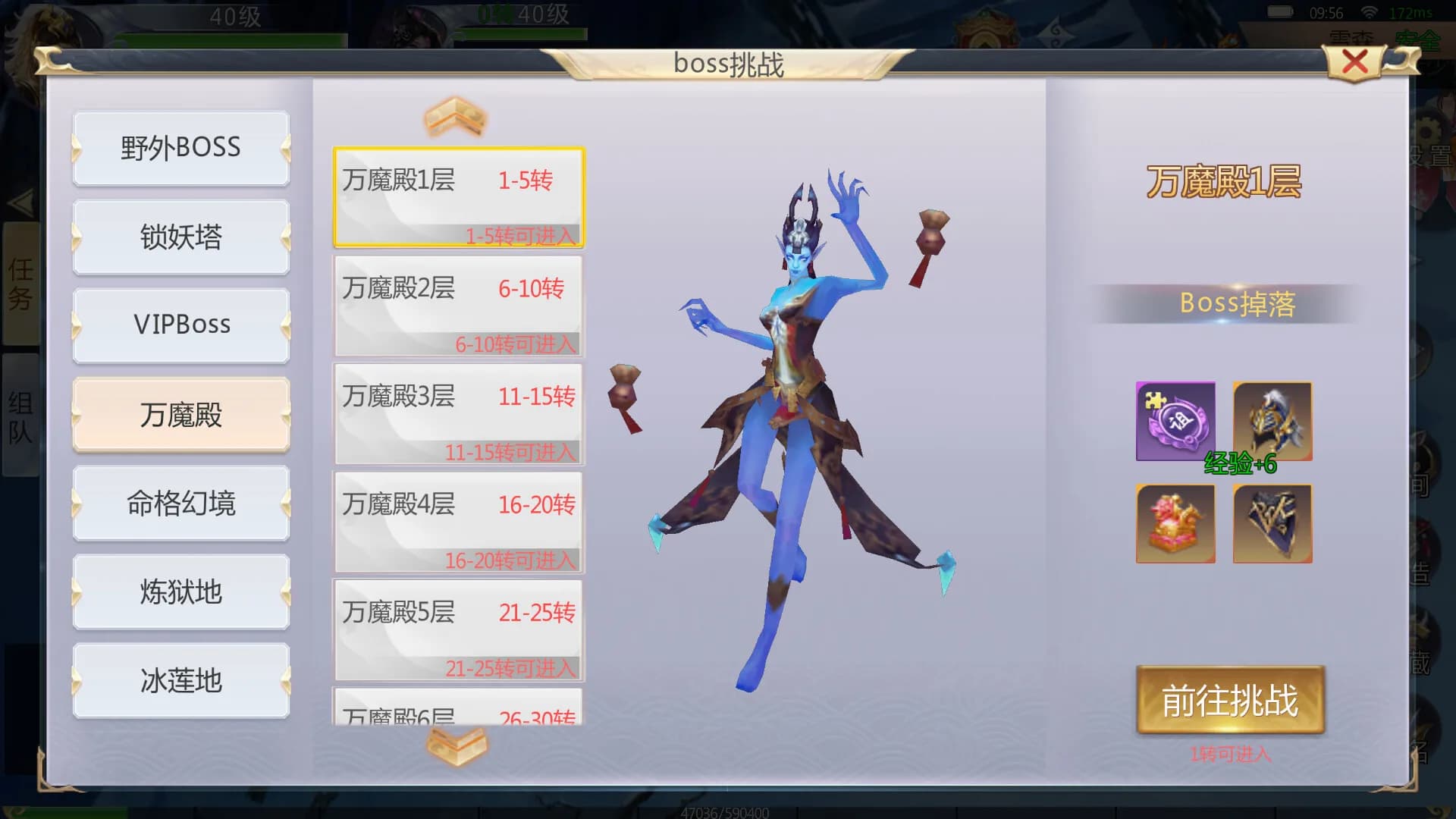 大唐斩妖诀 görsel 4