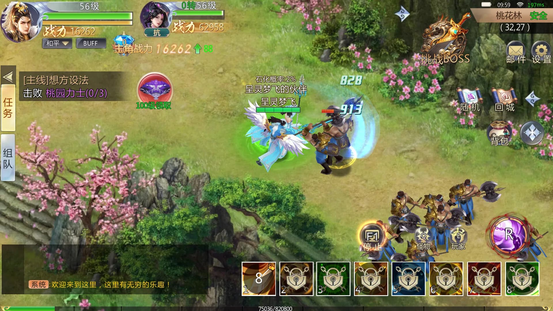 大唐斩妖诀 görsel 5