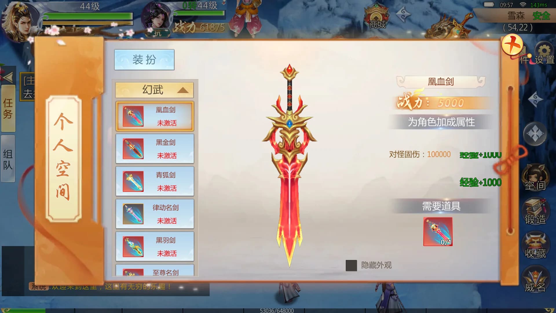 大唐斩妖诀 görsel 6
