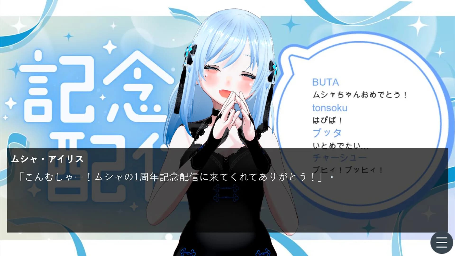 ムシャムシャメモリアル görsel 2