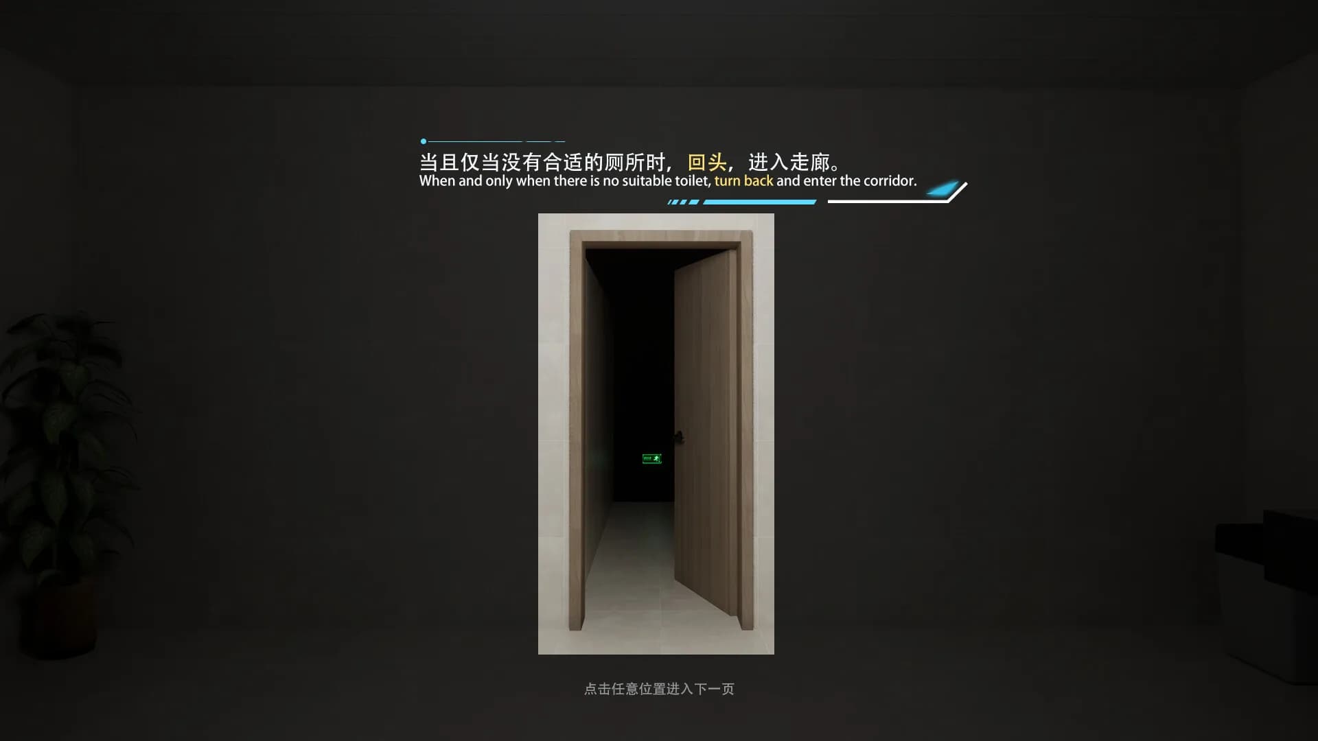 Rebirth:Which is my toilet görsel 3