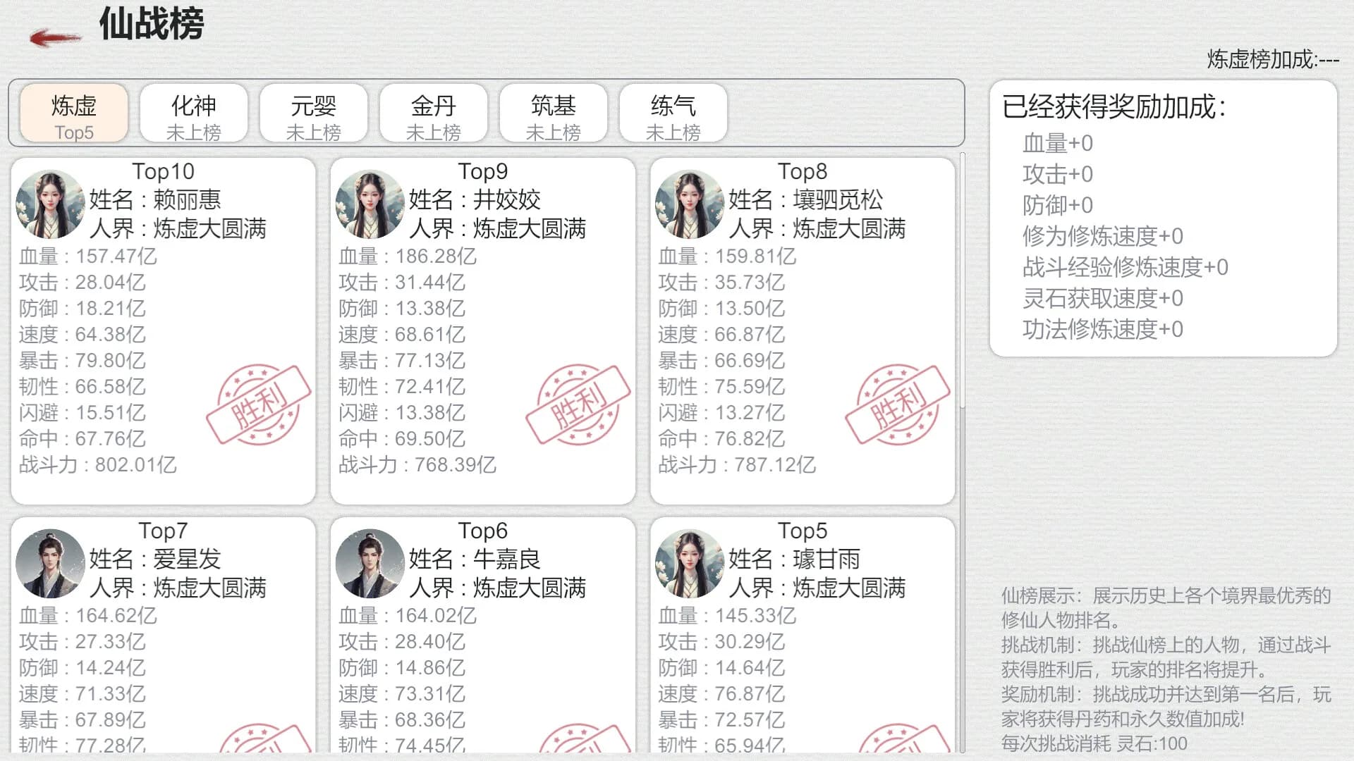 天道轮回：我的修仙梦 görsel 18
