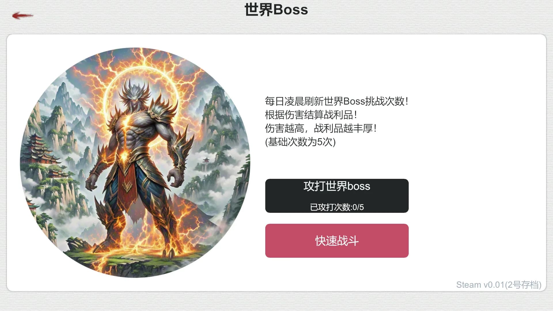天道轮回：我的修仙梦 görsel 19