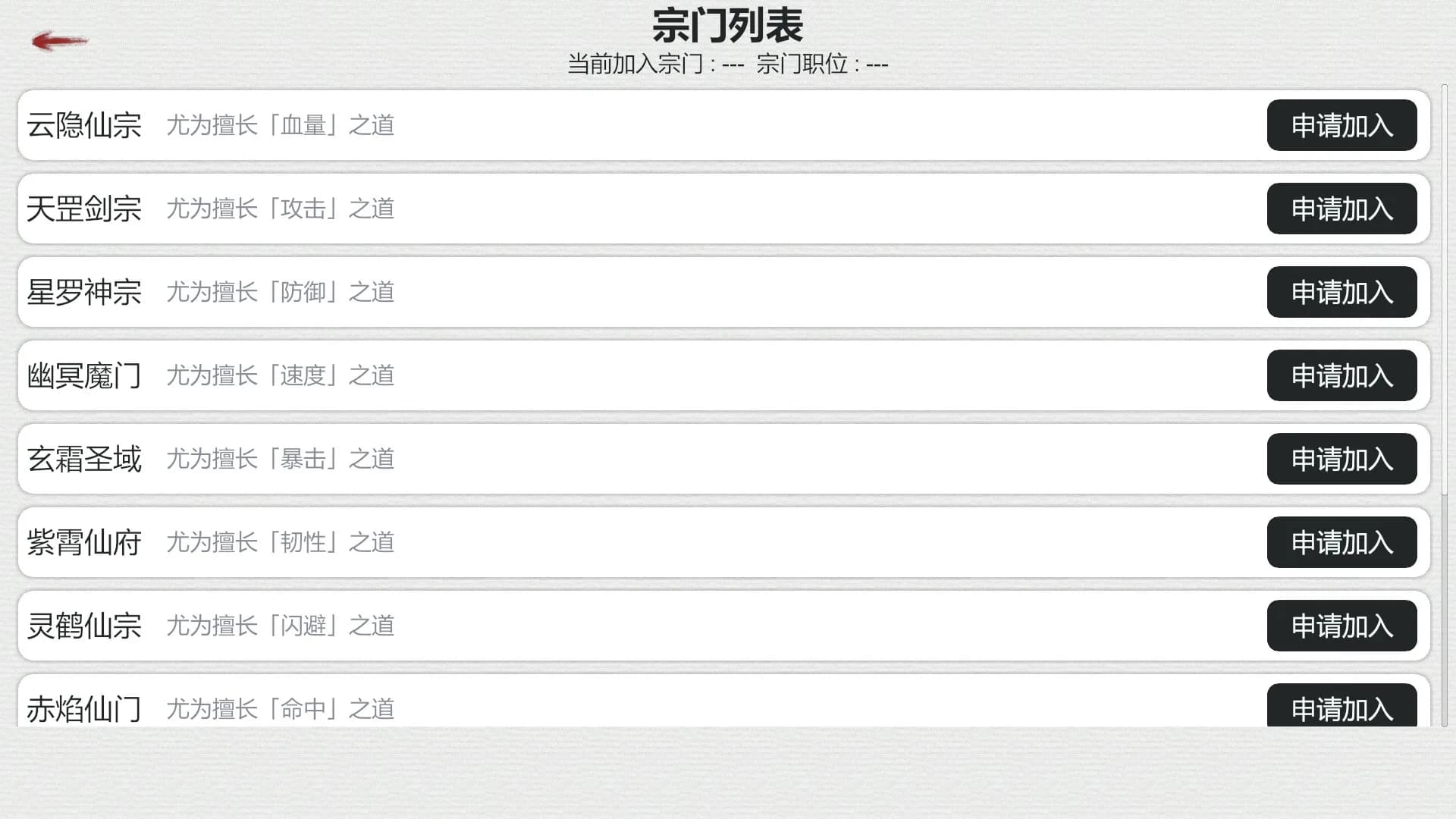 天道轮回：我的修仙梦 görsel 7