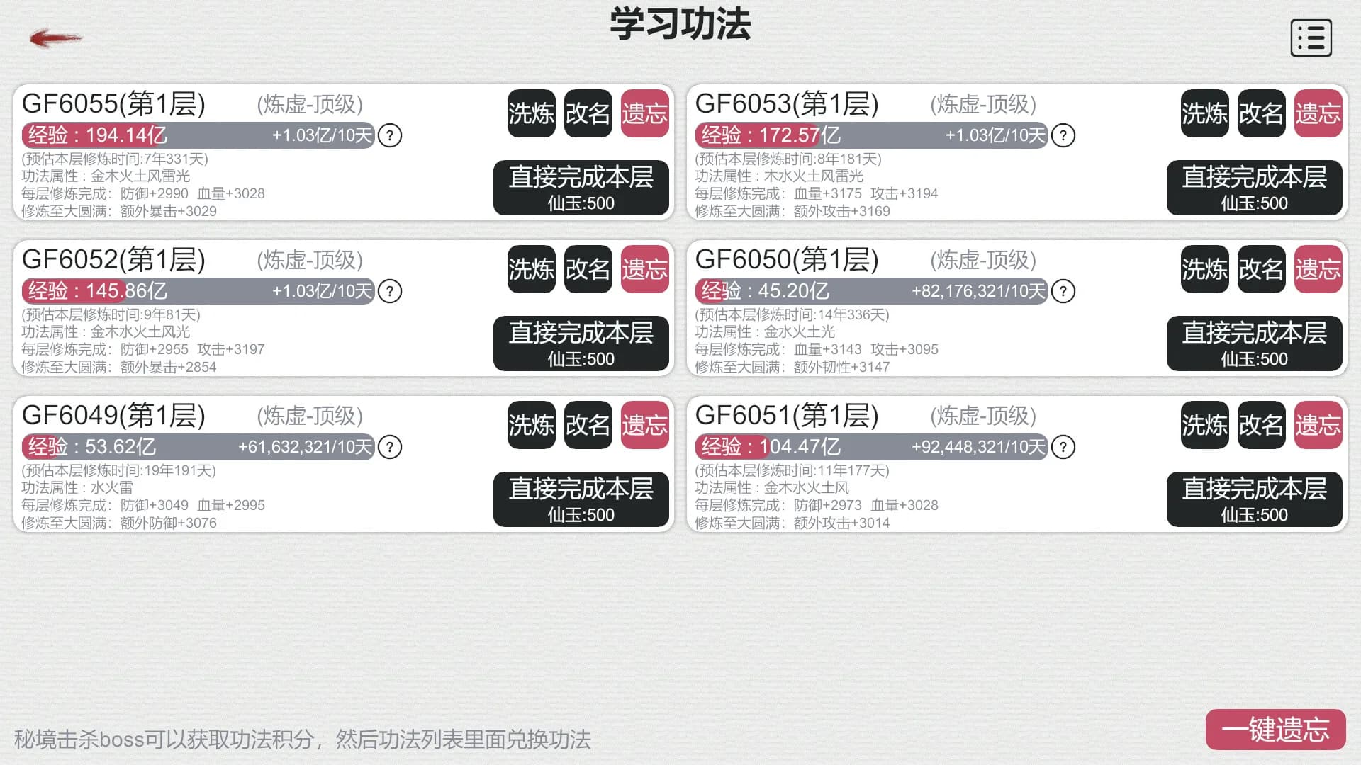 天道轮回：我的修仙梦 görsel 9