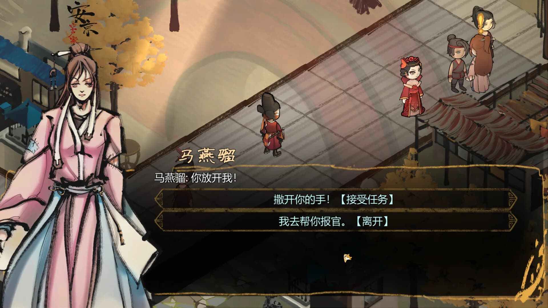 权臣 görsel 12