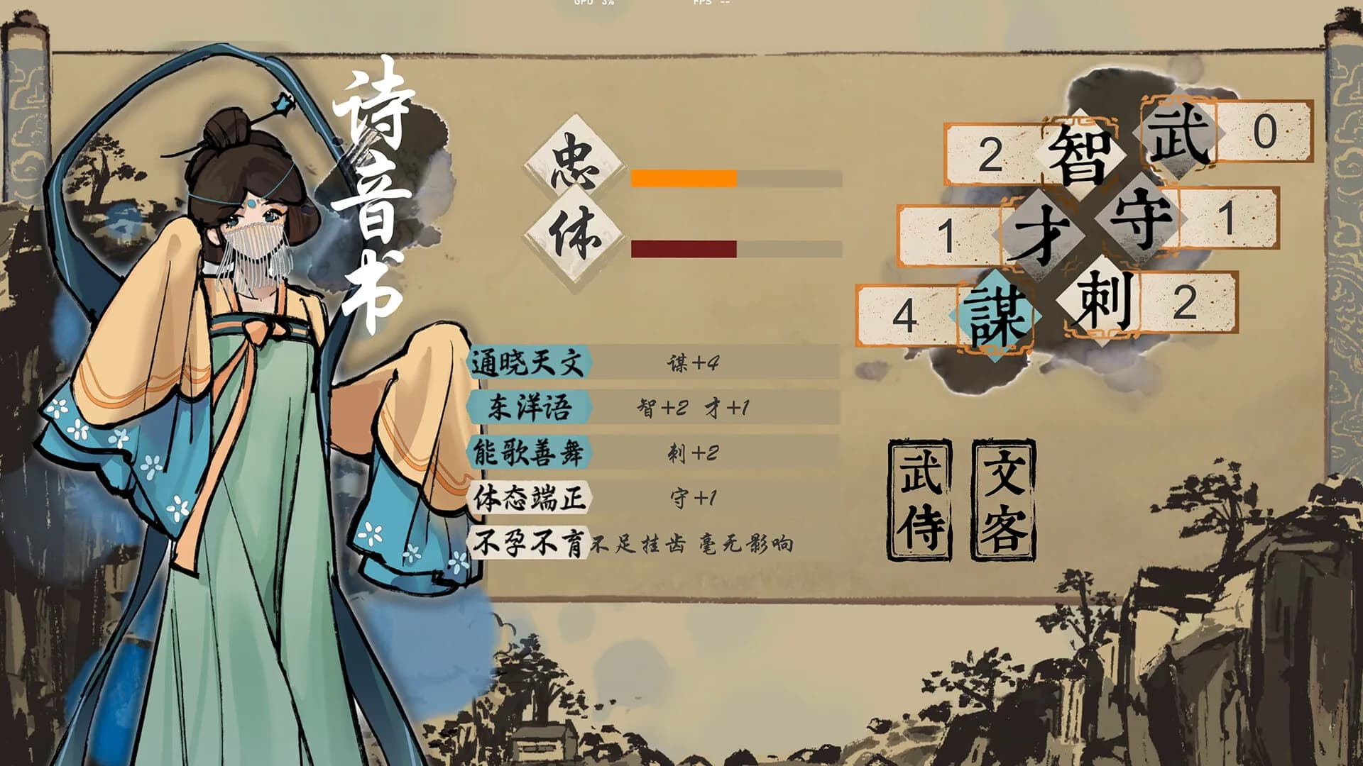 权臣 görsel 9