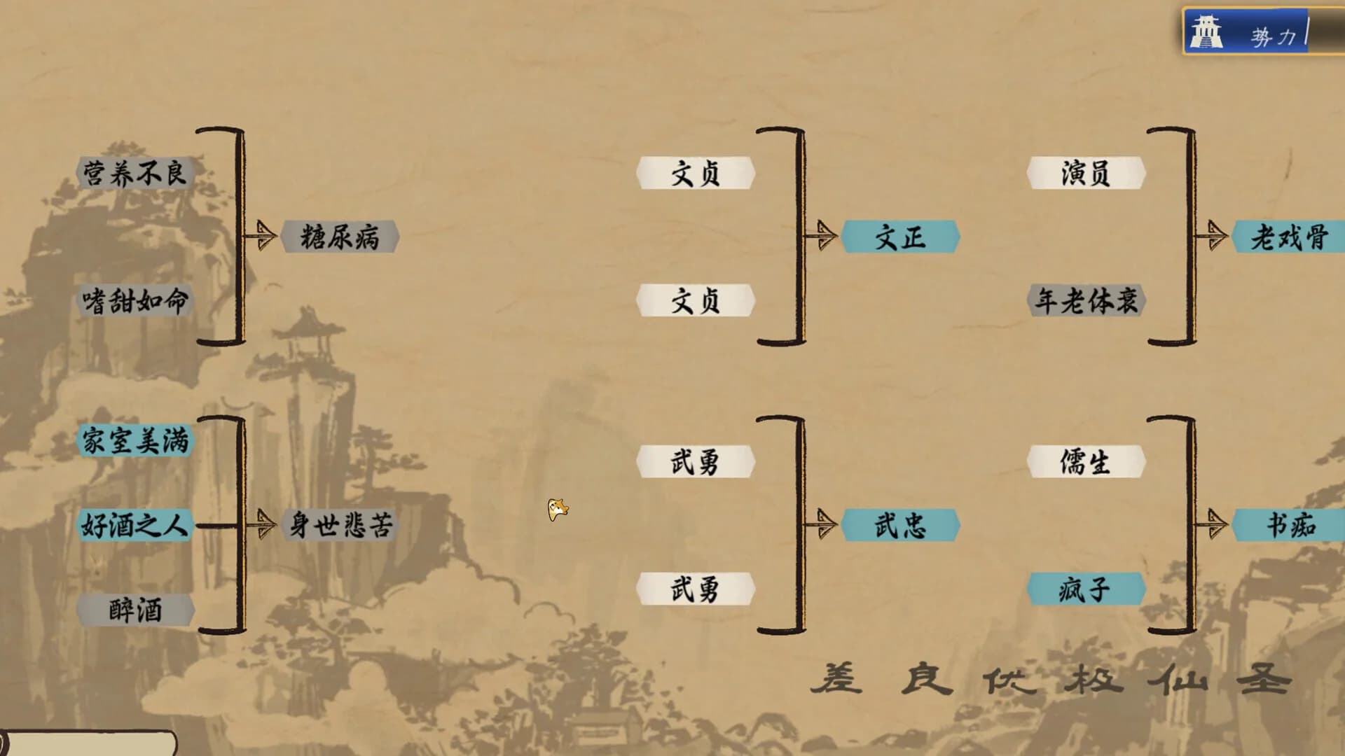 权臣 görsel 11