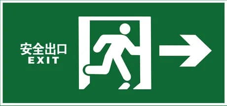 EXIT