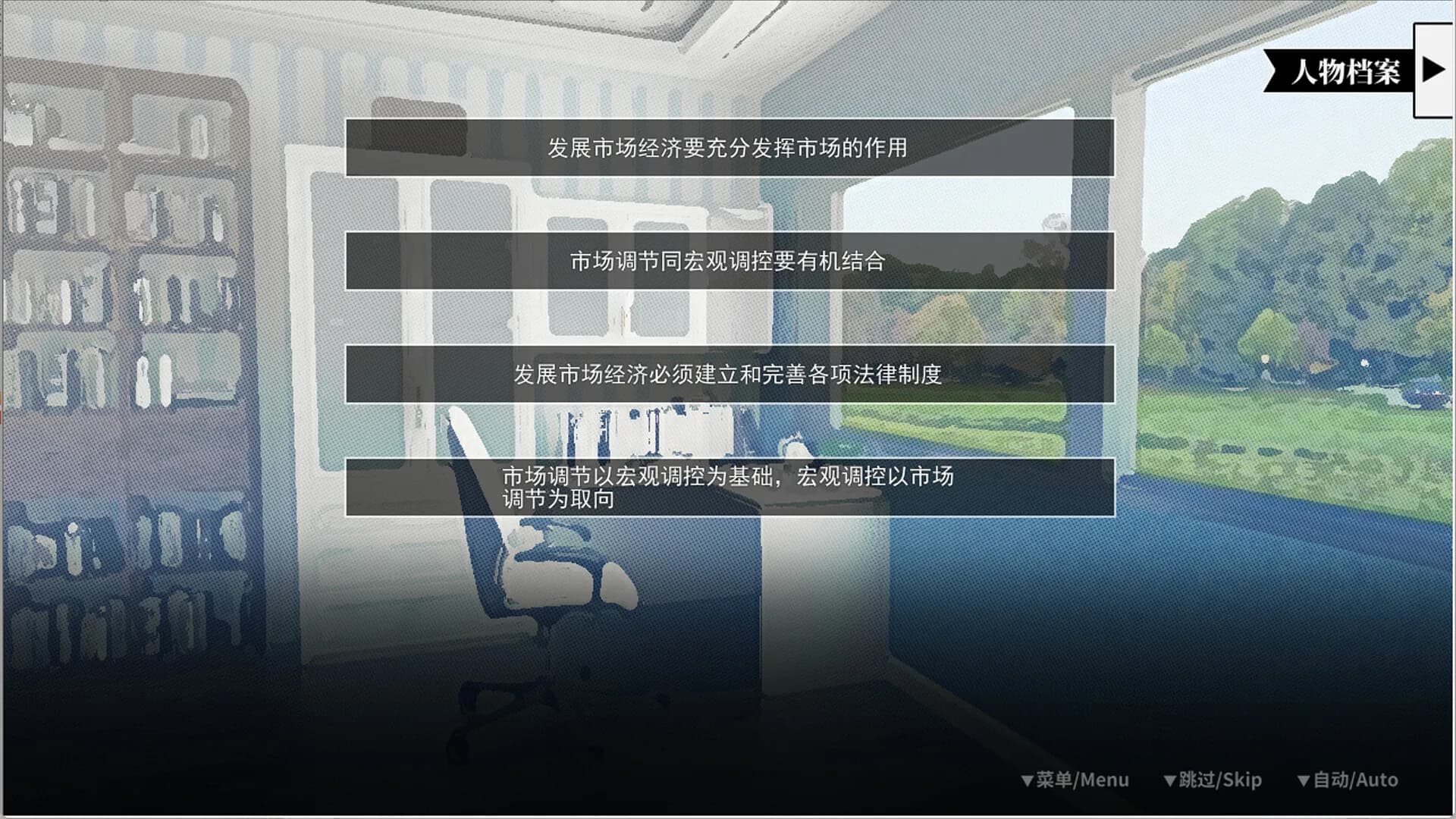 SAS：绝响诡计 | Case 0 风暴蝴蝶 görsel 13