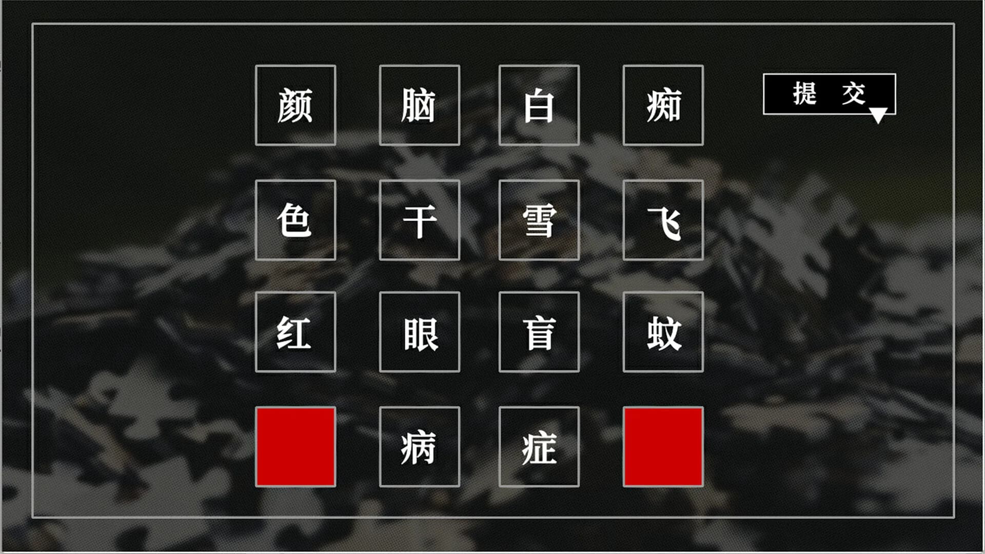 SAS：绝响诡计 | Case 0 风暴蝴蝶 görsel 10