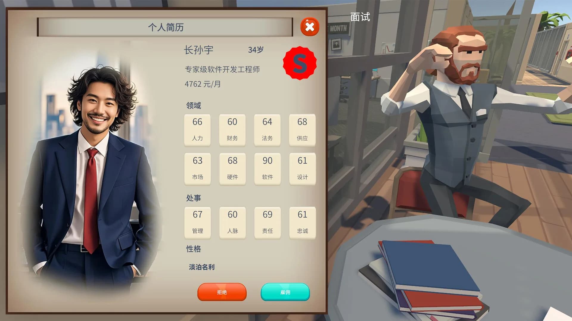 手机时代 Mobile era görsel 6
