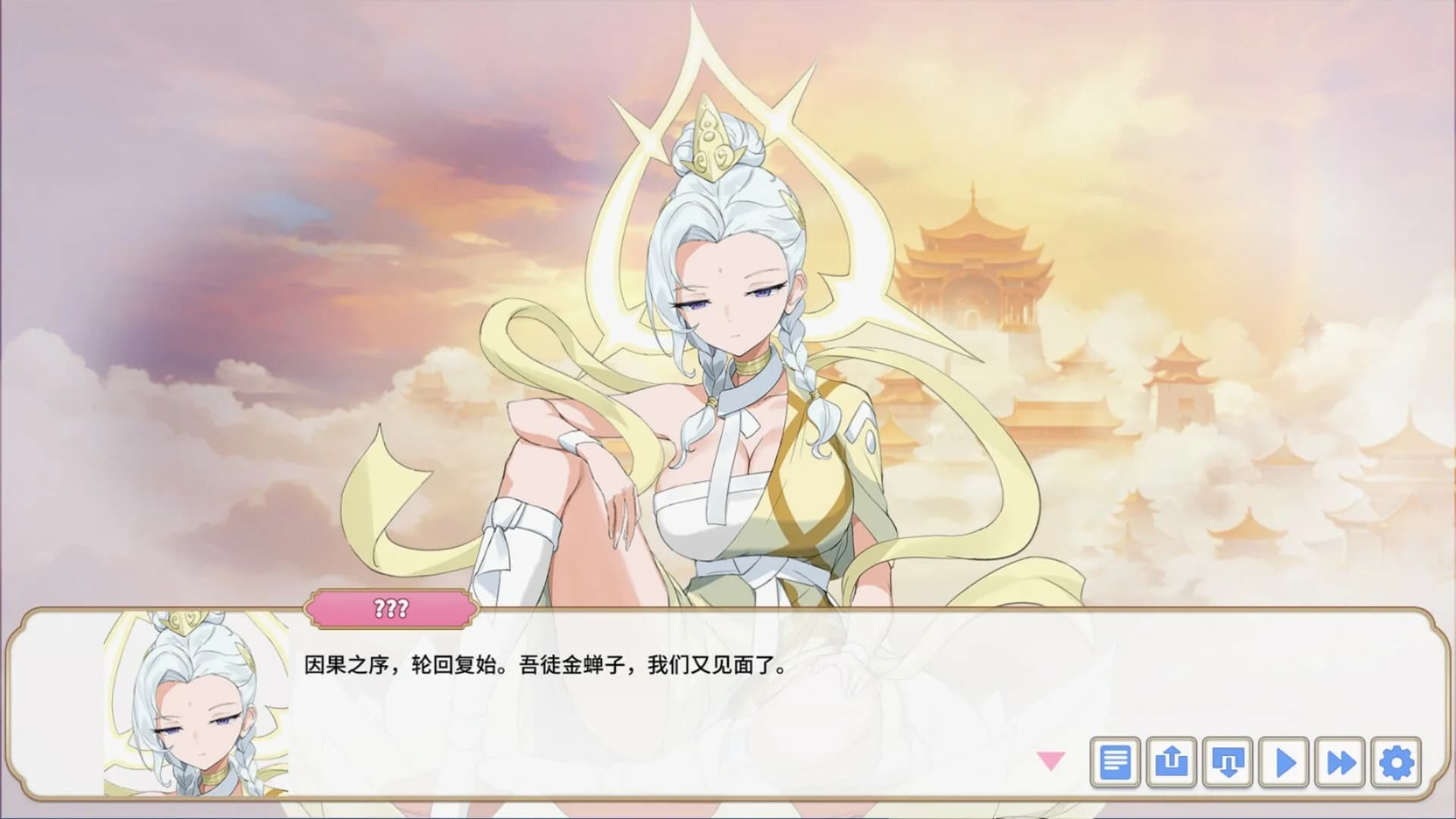 妖恋西游 görsel 6