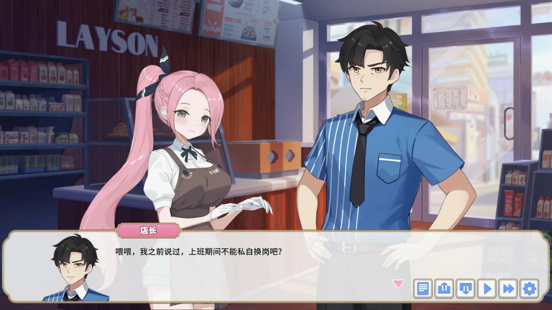 妖恋西游 görsel 8