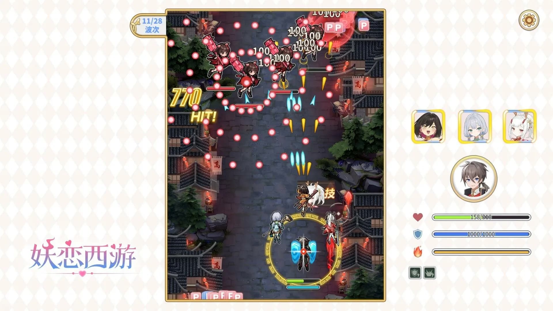 妖恋西游 görsel 10