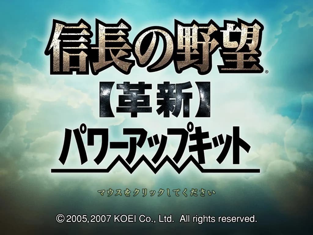 NOBUNAGA'S AMBITION: Kakushin with Power Up Kit görsel 2