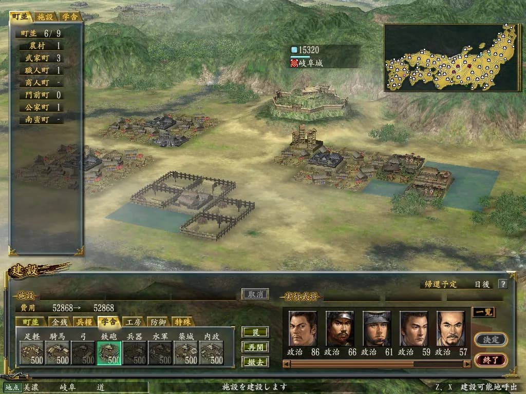 NOBUNAGA'S AMBITION: Kakushin with Power Up Kit görsel 4
