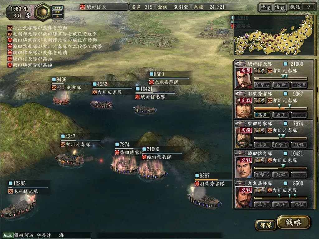 NOBUNAGA'S AMBITION: Kakushin with Power Up Kit görsel 7