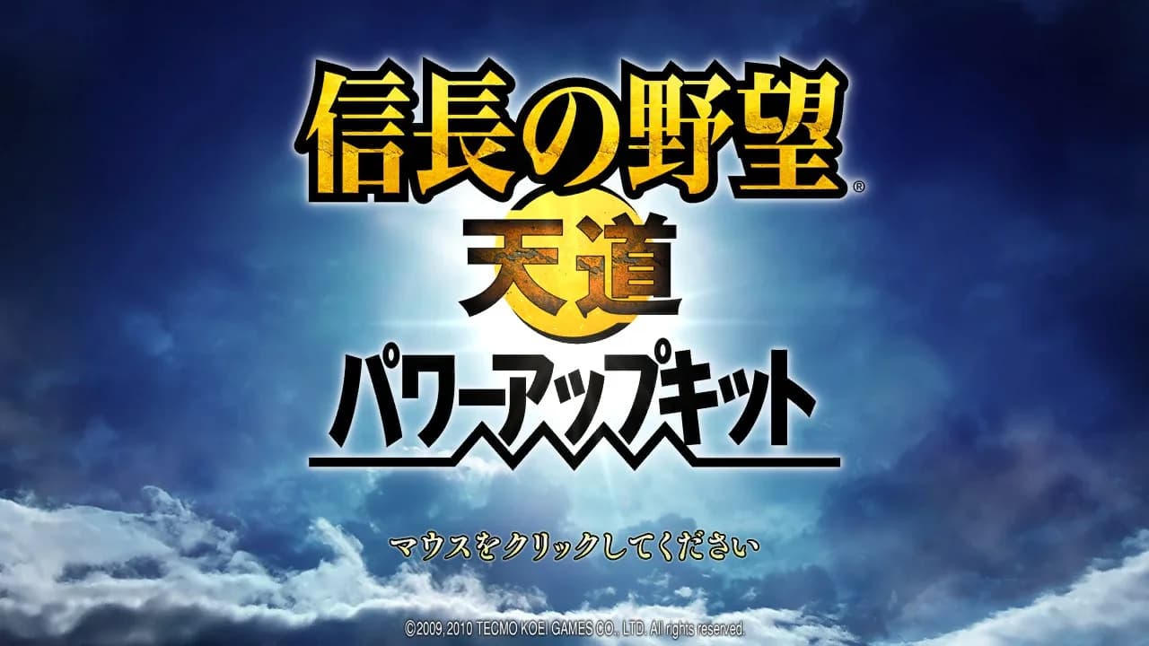 NOBUNAGA'S AMBITION: Tendou with Power Up Kit görsel 2