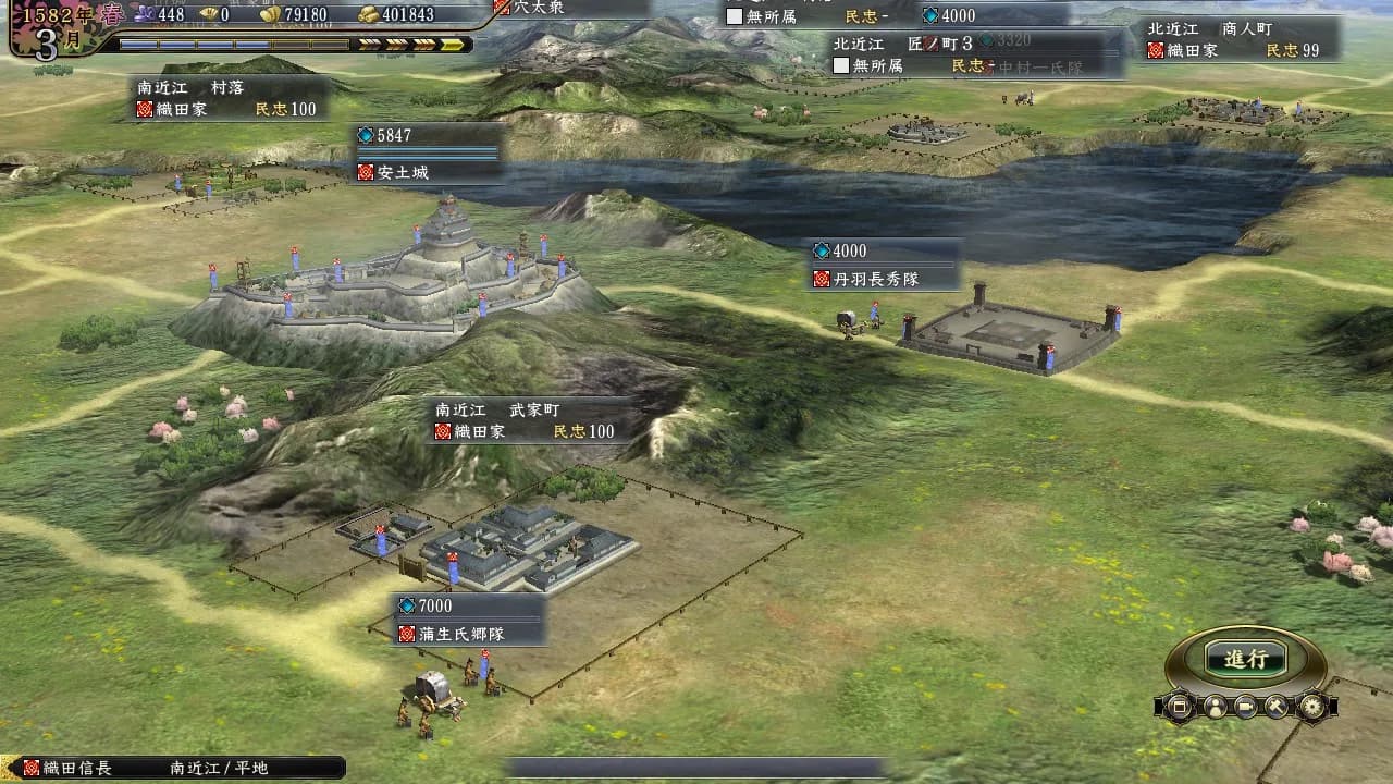 NOBUNAGA'S AMBITION: Tendou with Power Up Kit görsel 3