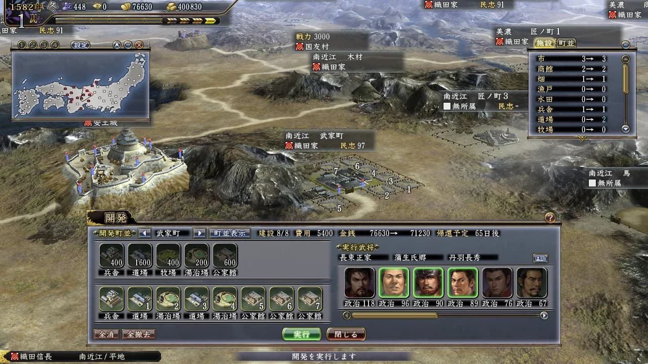 NOBUNAGA'S AMBITION: Tendou with Power Up Kit görsel 4