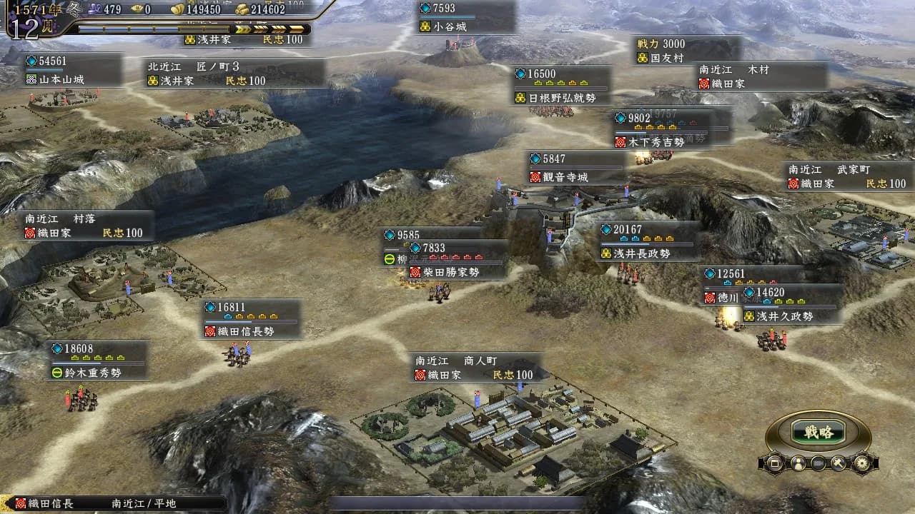 NOBUNAGA'S AMBITION: Tendou with Power Up Kit görsel 6