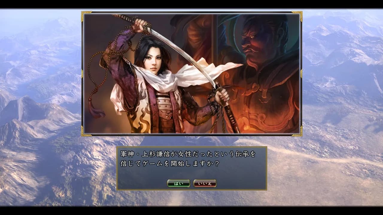 NOBUNAGA'S AMBITION: Tendou with Power Up Kit görsel 9
