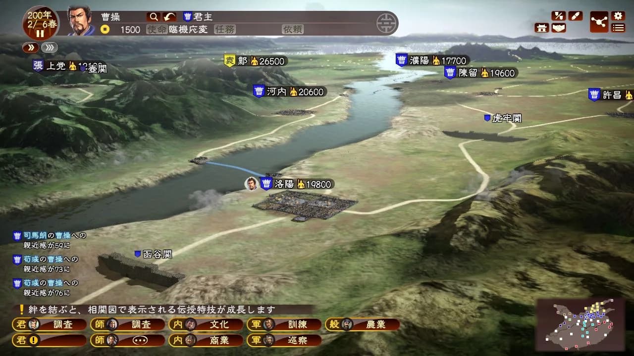 Romance of the Three Kingdoms XIII görsel 2