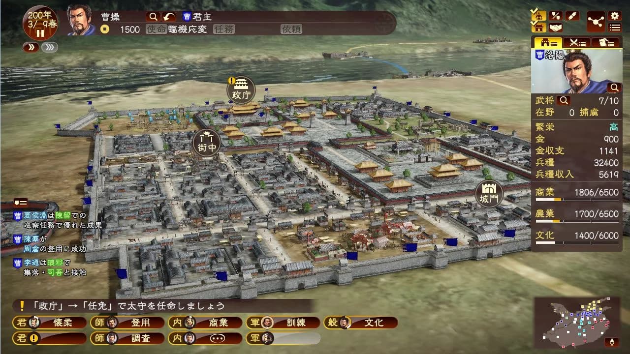Romance of the Three Kingdoms XIII görsel 3