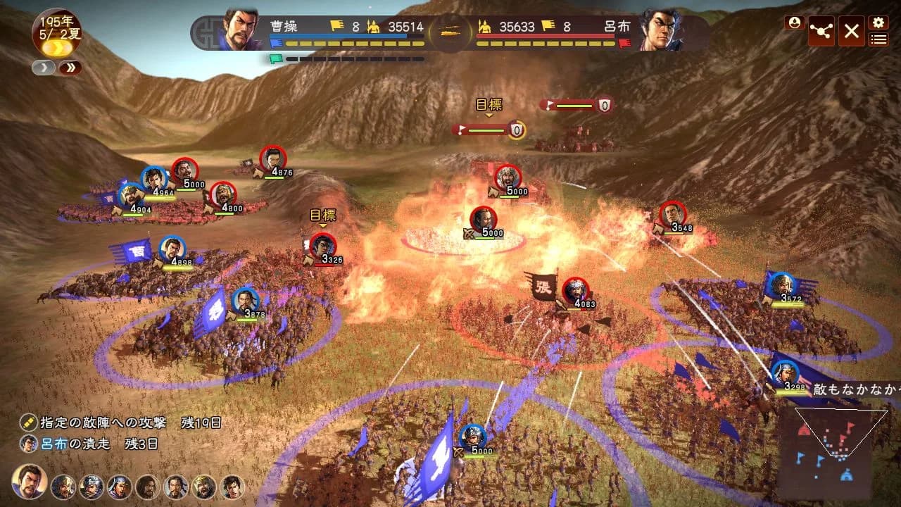 Romance of the Three Kingdoms XIII görsel 4