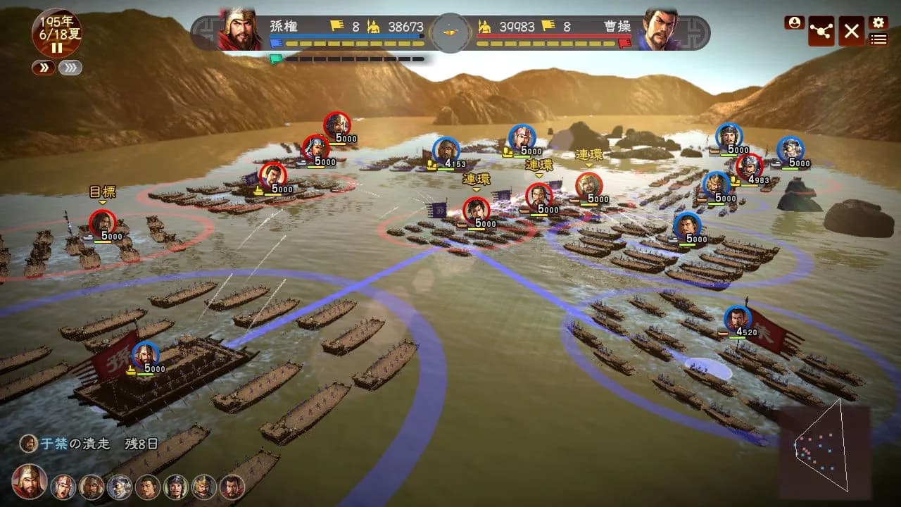 Romance of the Three Kingdoms XIII görsel 5