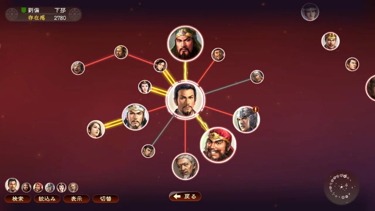 Romance of the Three Kingdoms XIII görsel 7