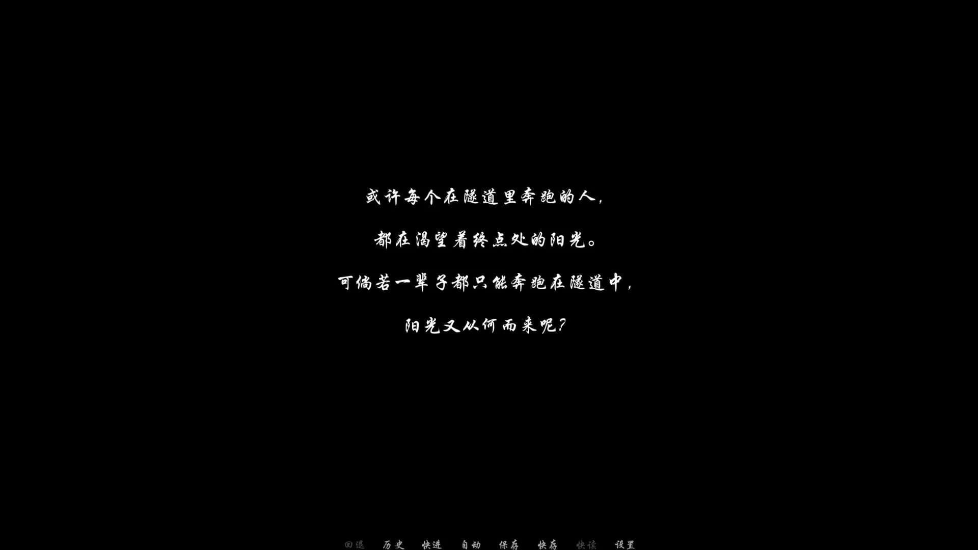 未择之路 görsel 2