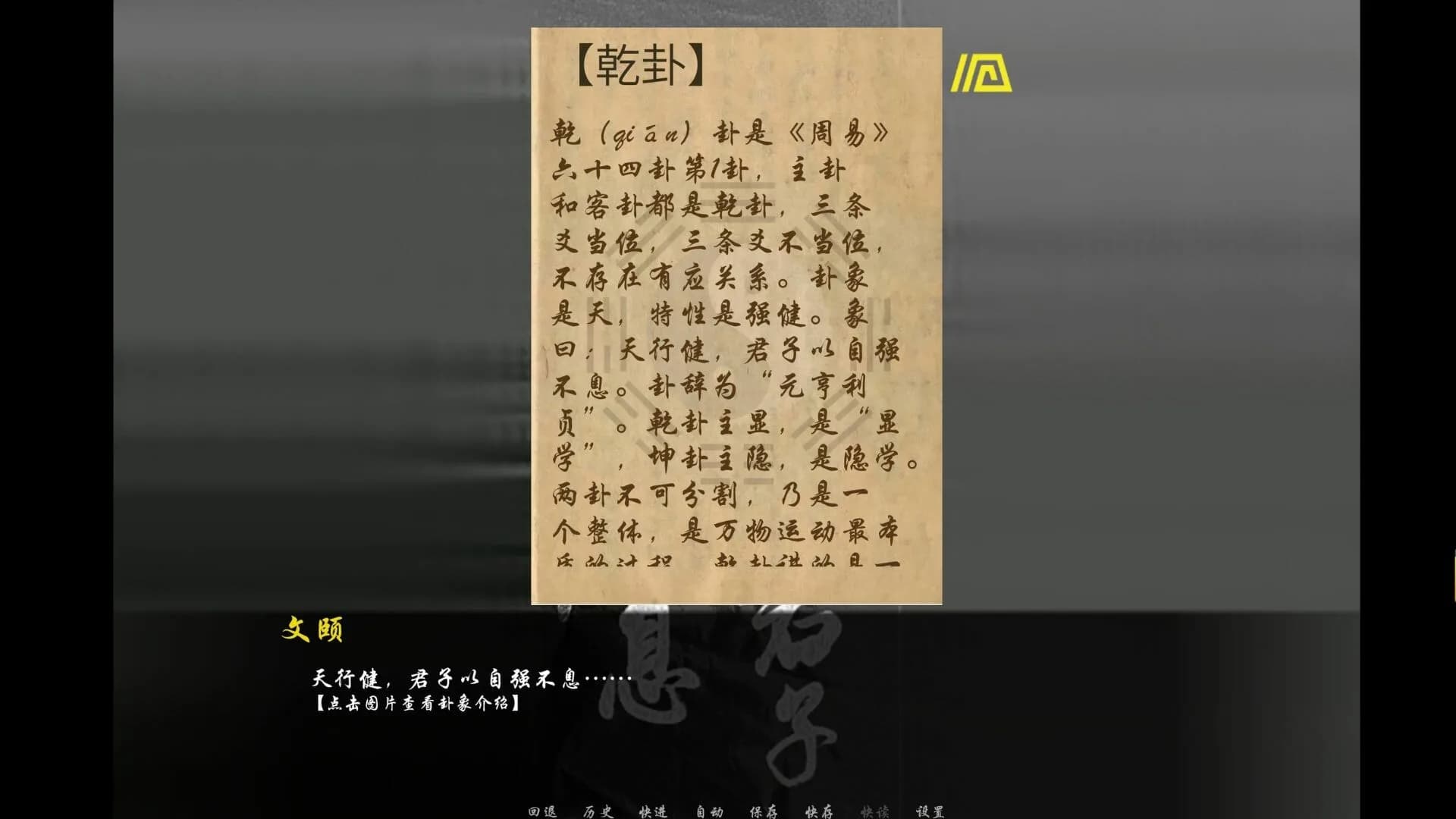未择之路 görsel 4
