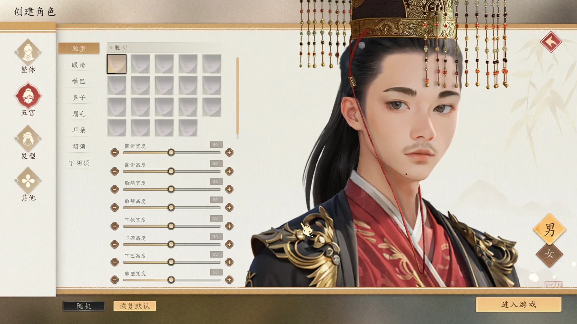 吾皇万岁 görsel 12