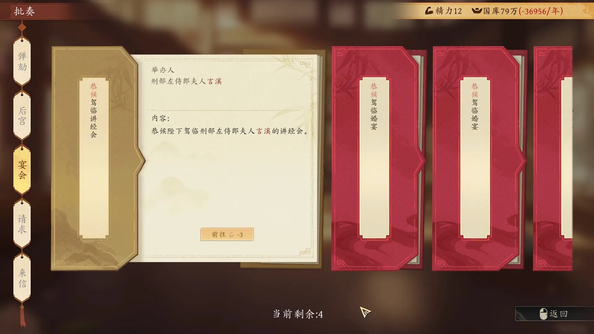 吾皇万岁 görsel 14