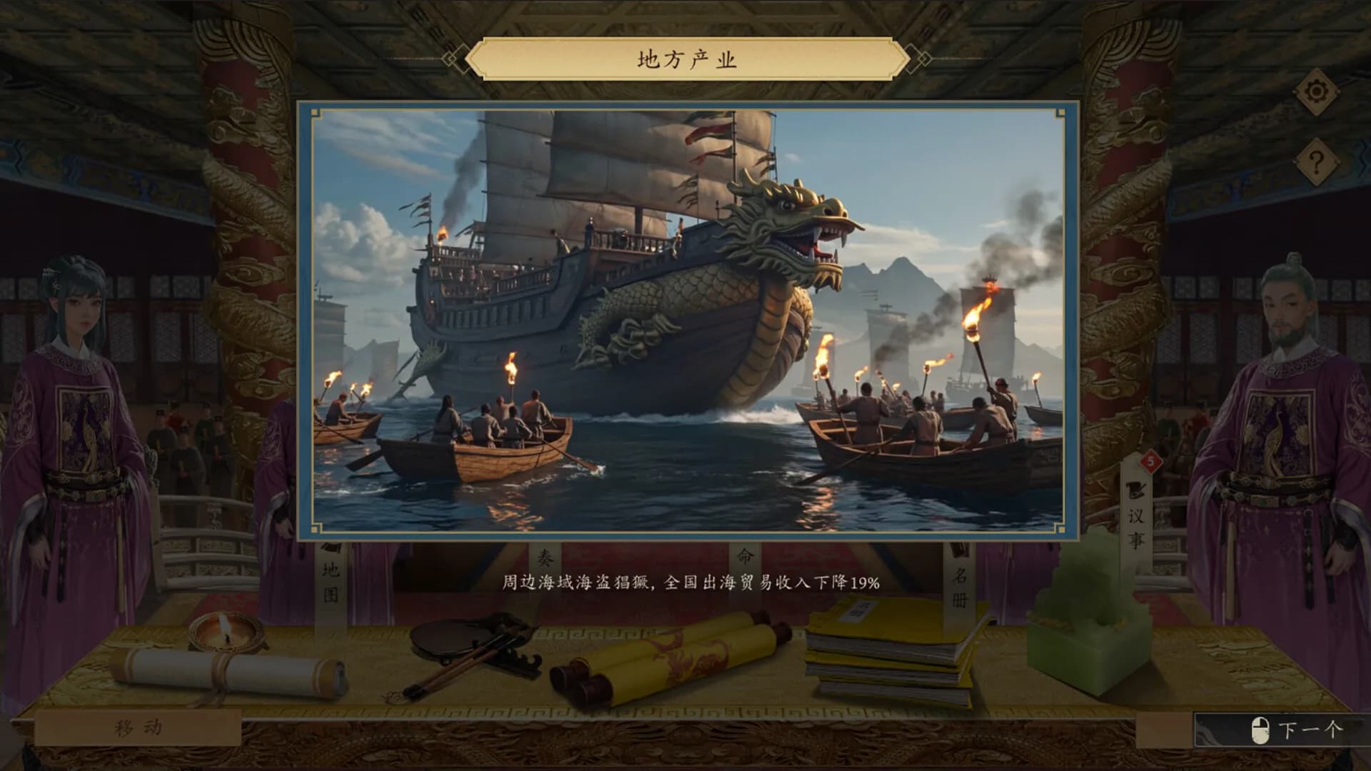 吾皇万岁 görsel 16