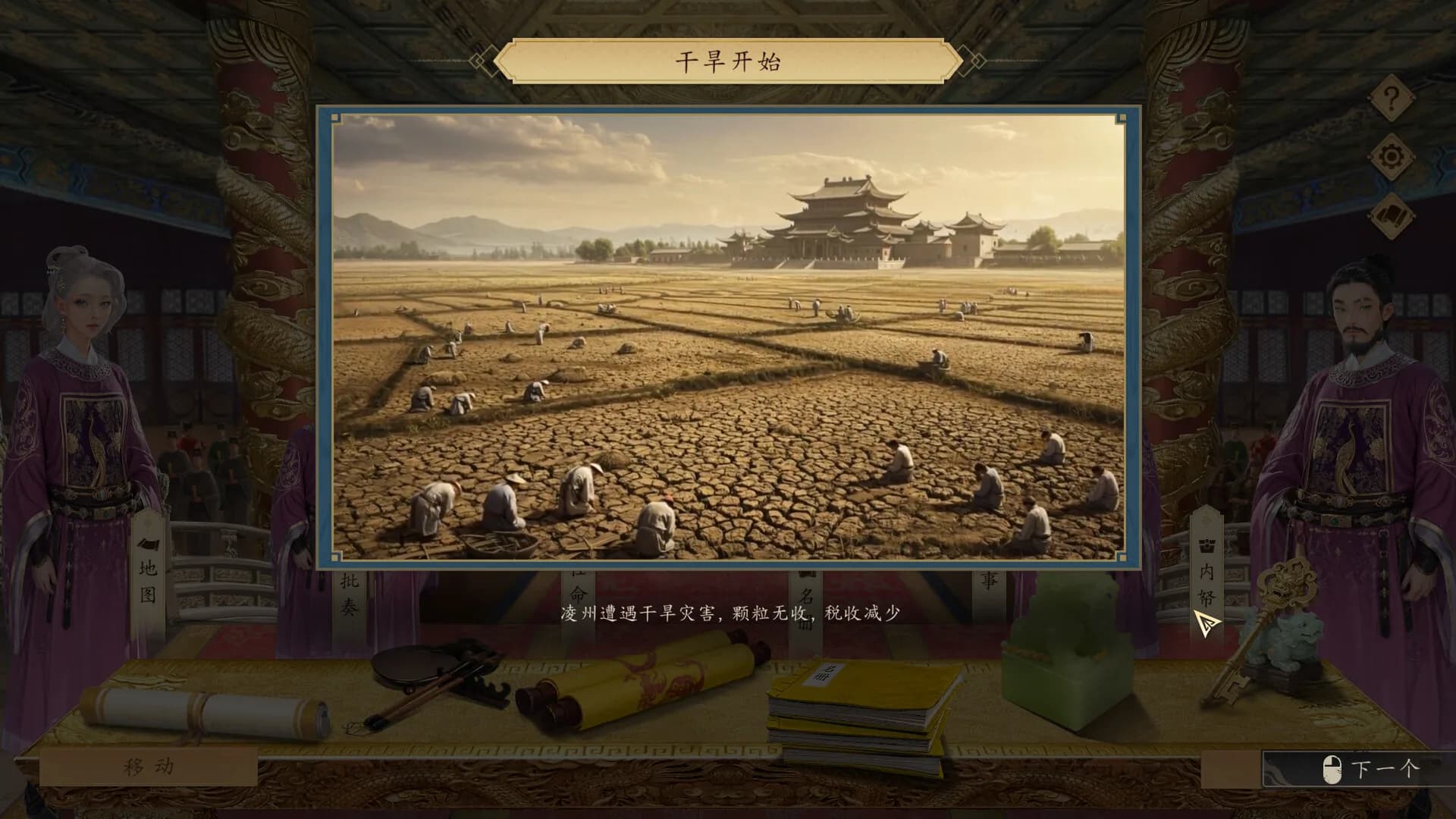 吾皇万岁 görsel 17
