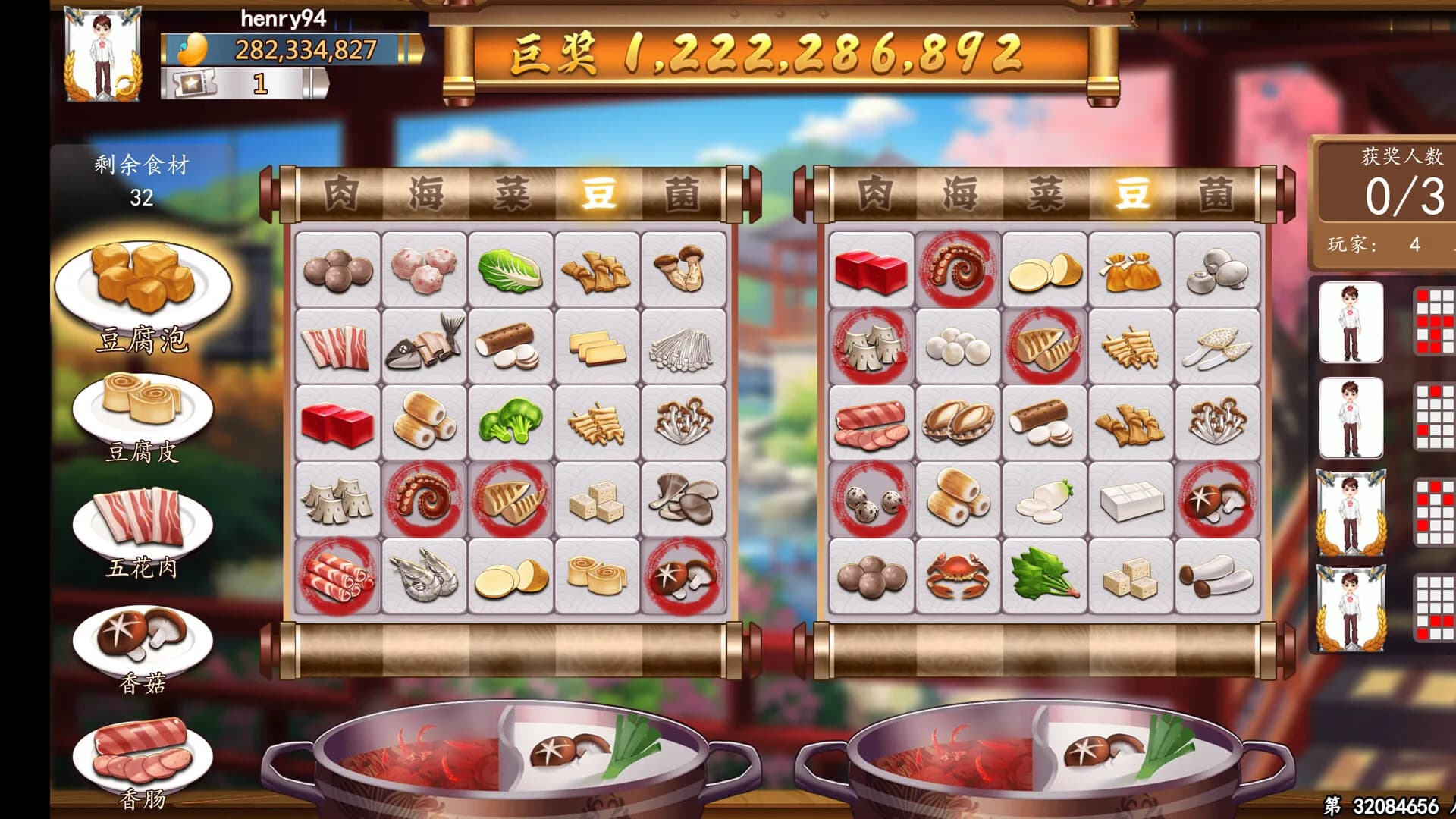 美味缤果 - Yummy Bingo görsel 6