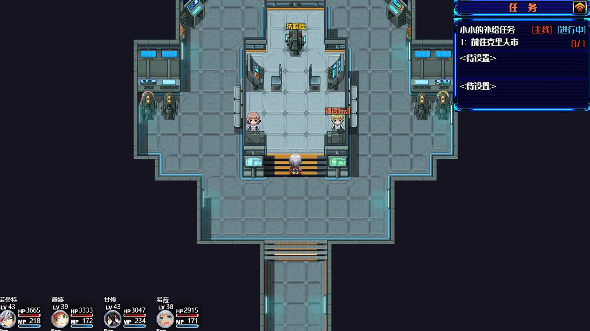 星标3最终未来 görsel 4