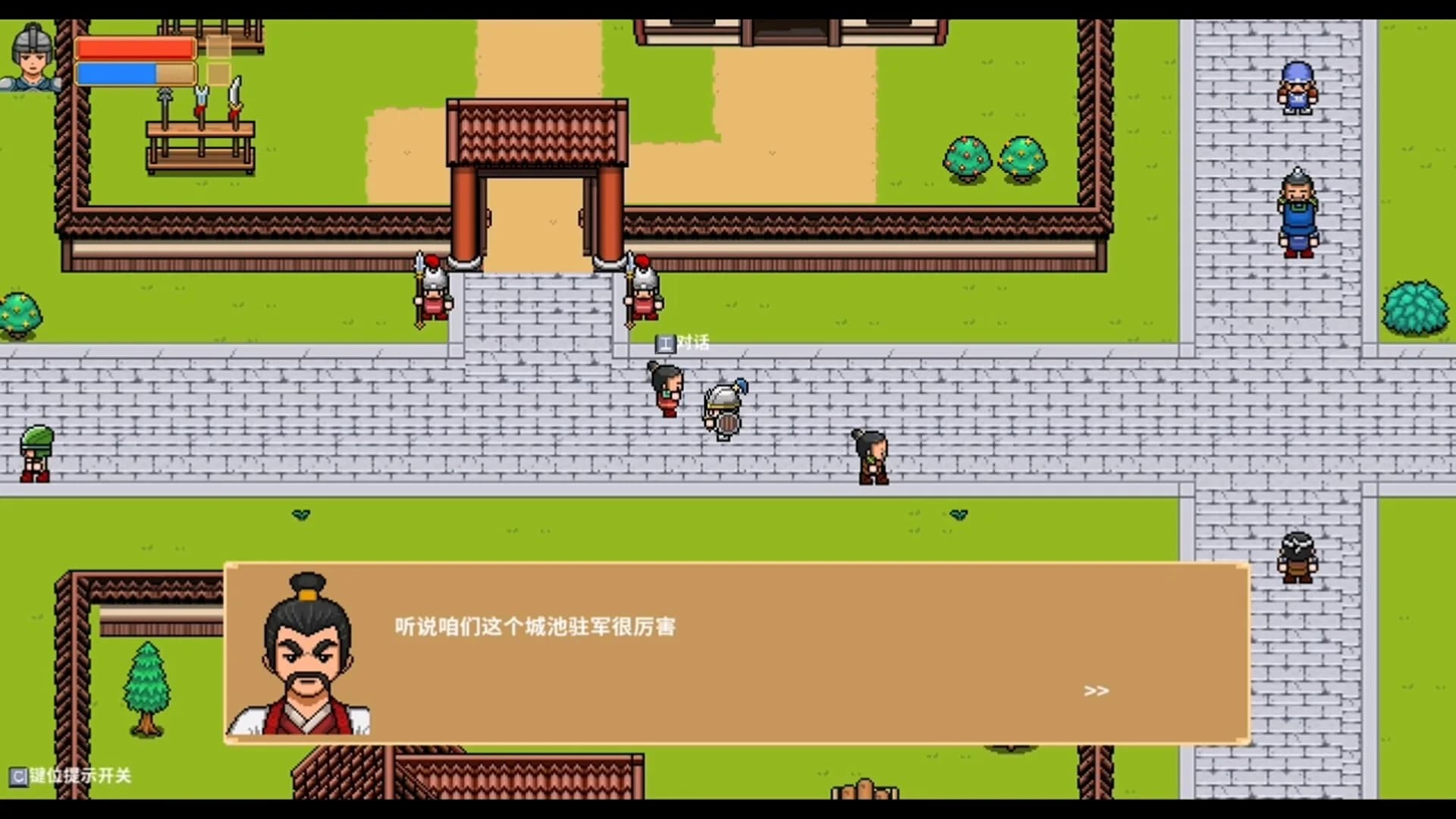 三国城池 görsel 15