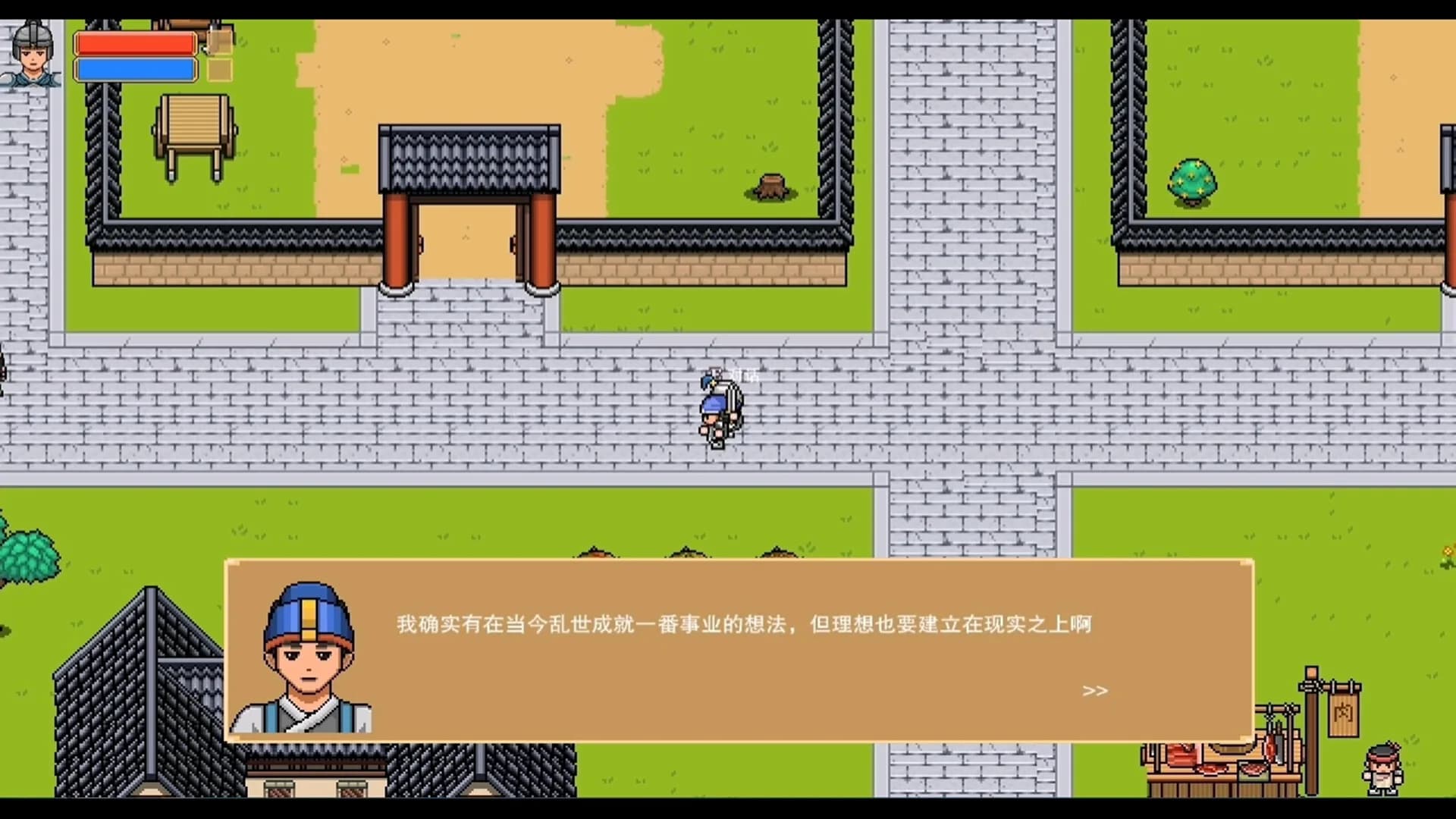 三国城池 görsel 7