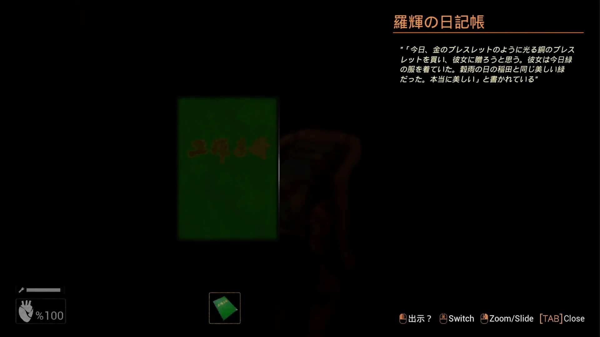 回煞录 | Phantom Reckoning görsel 10